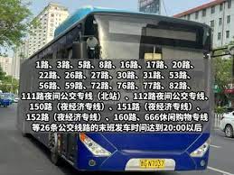 公交网：热销538件(近2小时)